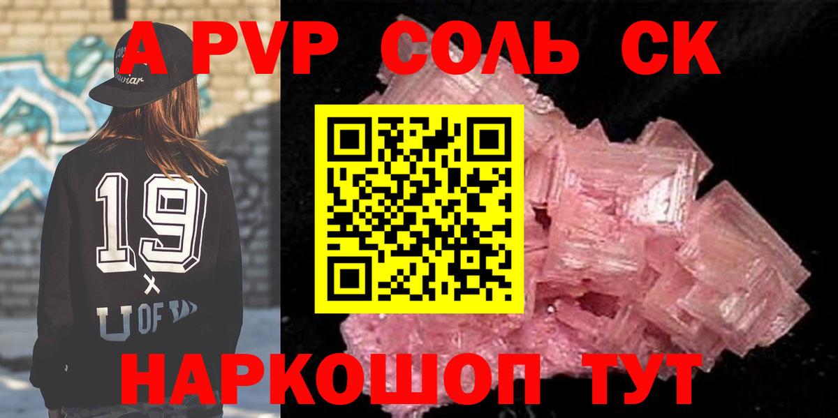 A-PVP мука Зеленокумск