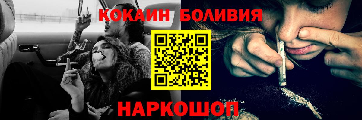 Cocaine Fish Scale  Кокаин  Вход с VPN  Зеленокумск  Кокаин 97% 