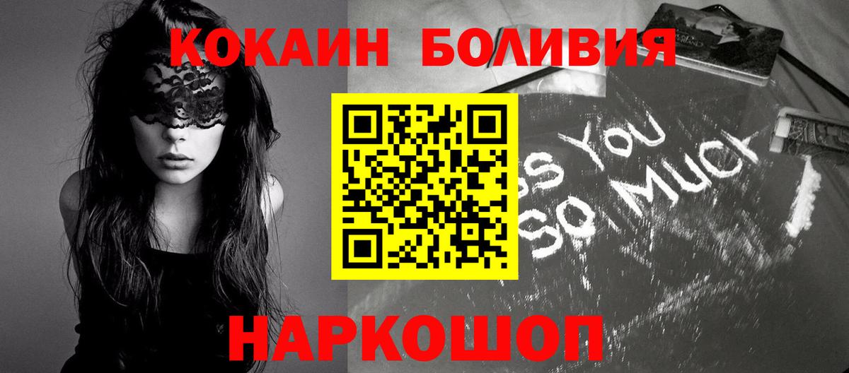 Кокаин Колумбийский Зеленокумск