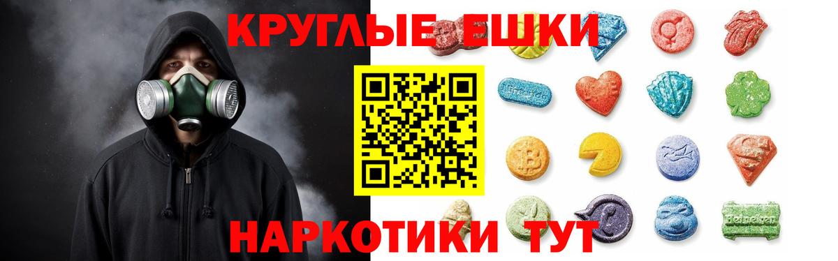 Экстази  ЭКСТАЗИ таблы  ЭКСТАЗИ TESLA  Вход с VPN  Зеленокумск 