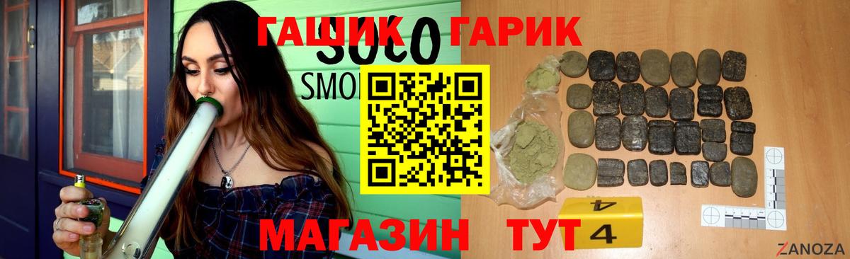 Гашиш гашик  ГАШ hashish  ГАШ  Вход с VPN  Зеленокумск 