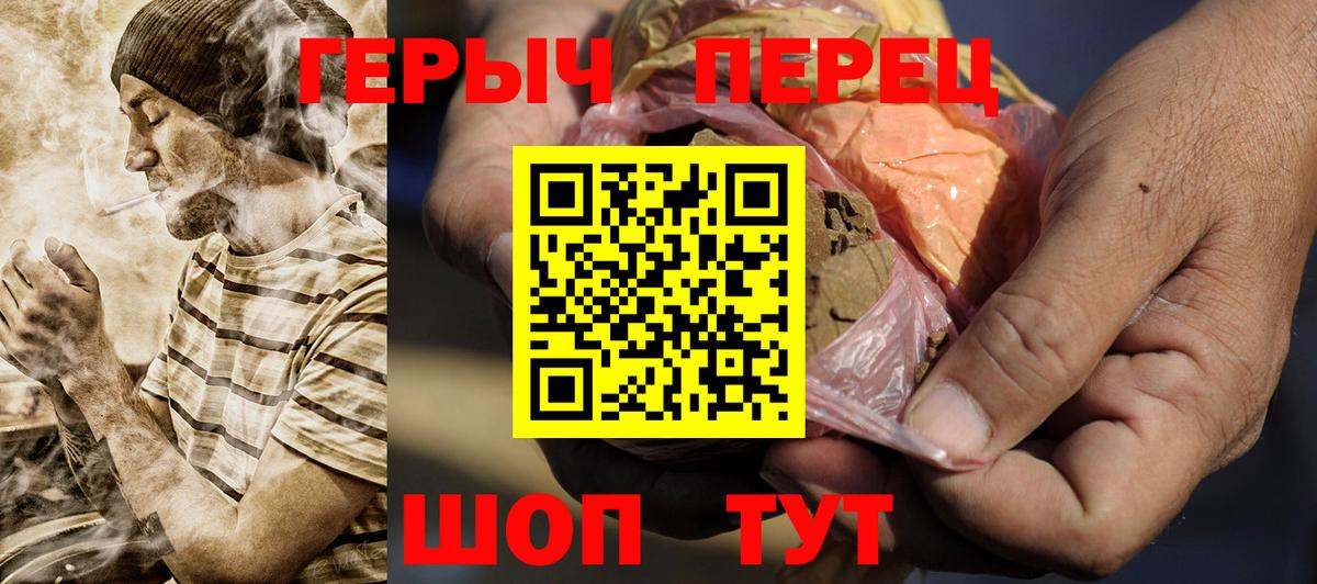 Зеленокумск  Героин белый  Героин  Вход с VPN 
