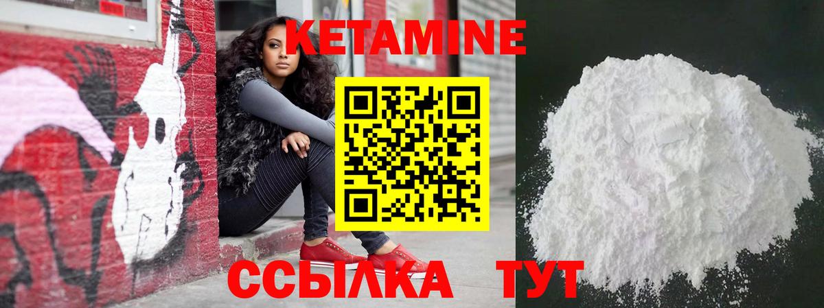 Зеленокумск  Кетамин ketamine  Вход с VPN 