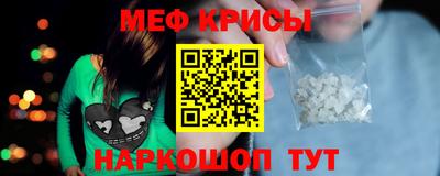 мяу мяу мука Кумертау