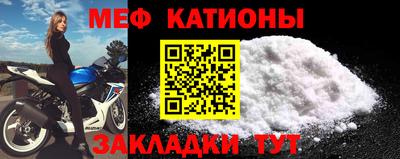 мяу мяу мука Кумертау