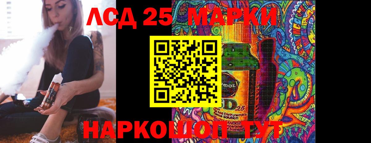 Лсд 25 экстази ecstasy  ЛСД экстази кислота  Вход с VPN  Зеленокумск 