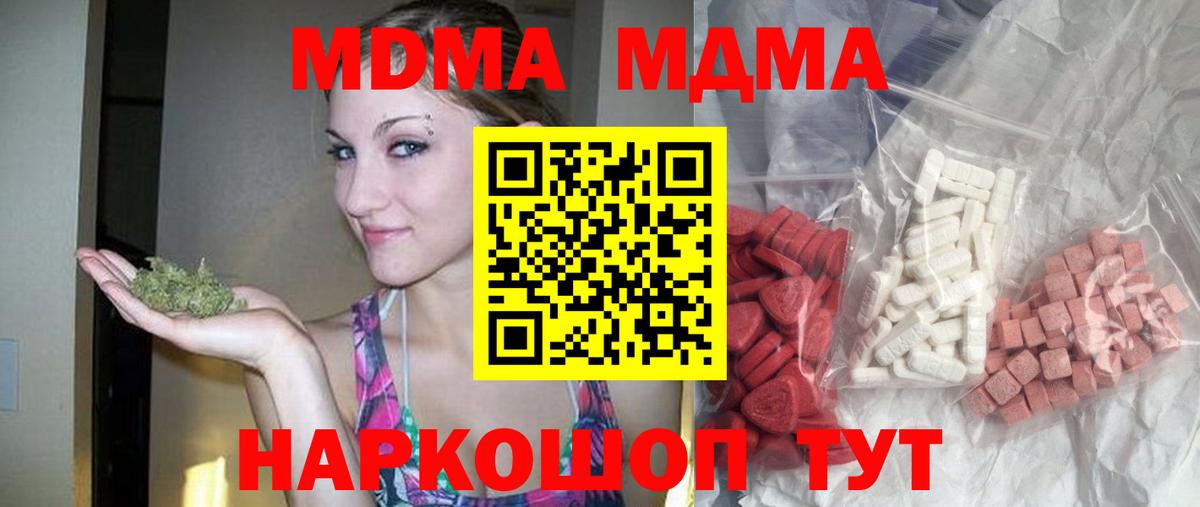 MDMA VHQ Зеленокумск