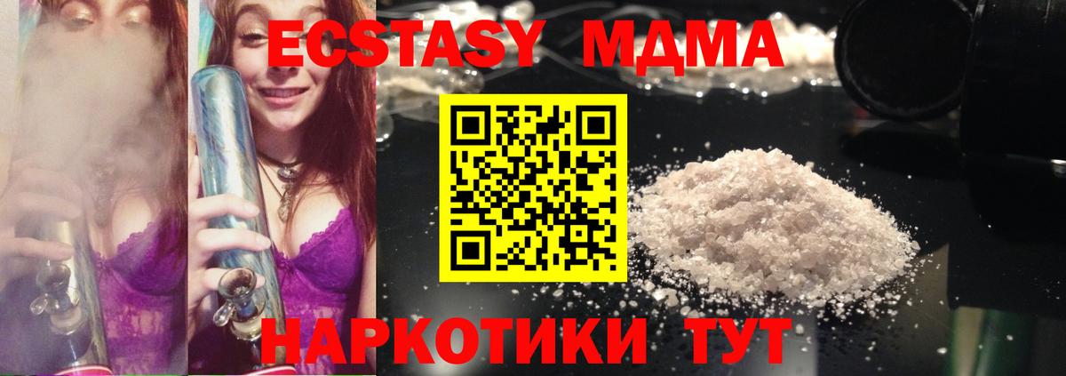 МДМА VHQ  МДМА  Зеленокумск  МДМА молли  Вход с VPN 