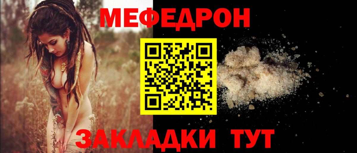 Меф мука Зеленокумск