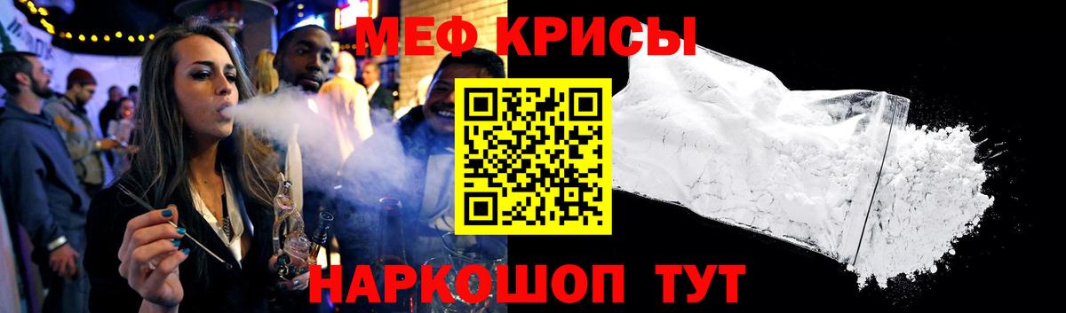 Меф мука  Меф  Зеленокумск  МЕФ кристаллы  Вход с VPN 
