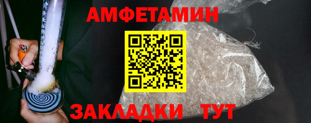 Метамфетамин винт Зеленокумск