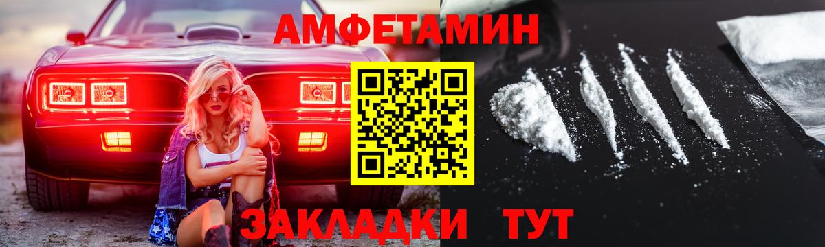 МЕТАМФЕТАМИН Декстрометамфетамин 99.9%  Вход с VPN  Зеленокумск 