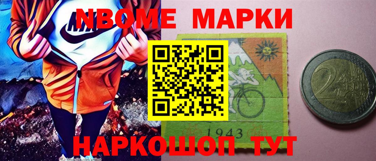 Марки N-bome 1,5мг  Вход с VPN  Марки N-bome 1,5мг  даркнет сайт  Зеленокумск 